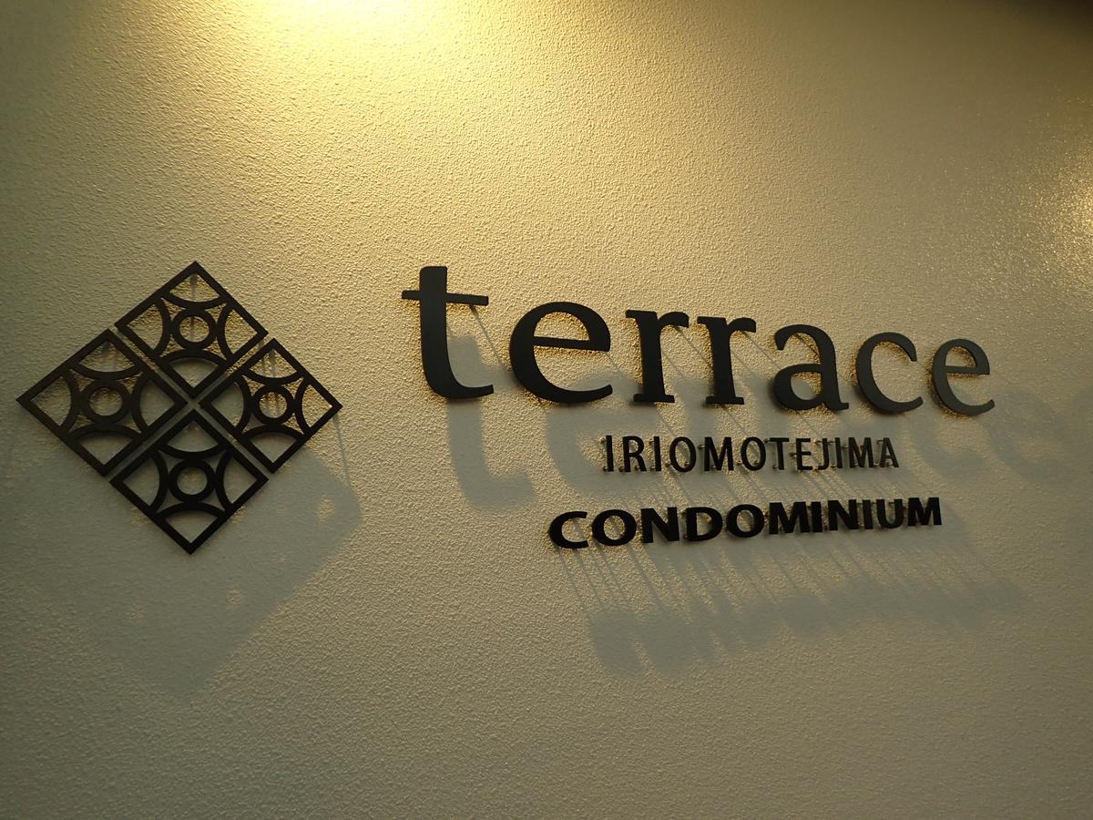 Terrace Iriomotejima Condominium Urauchi Exterior foto