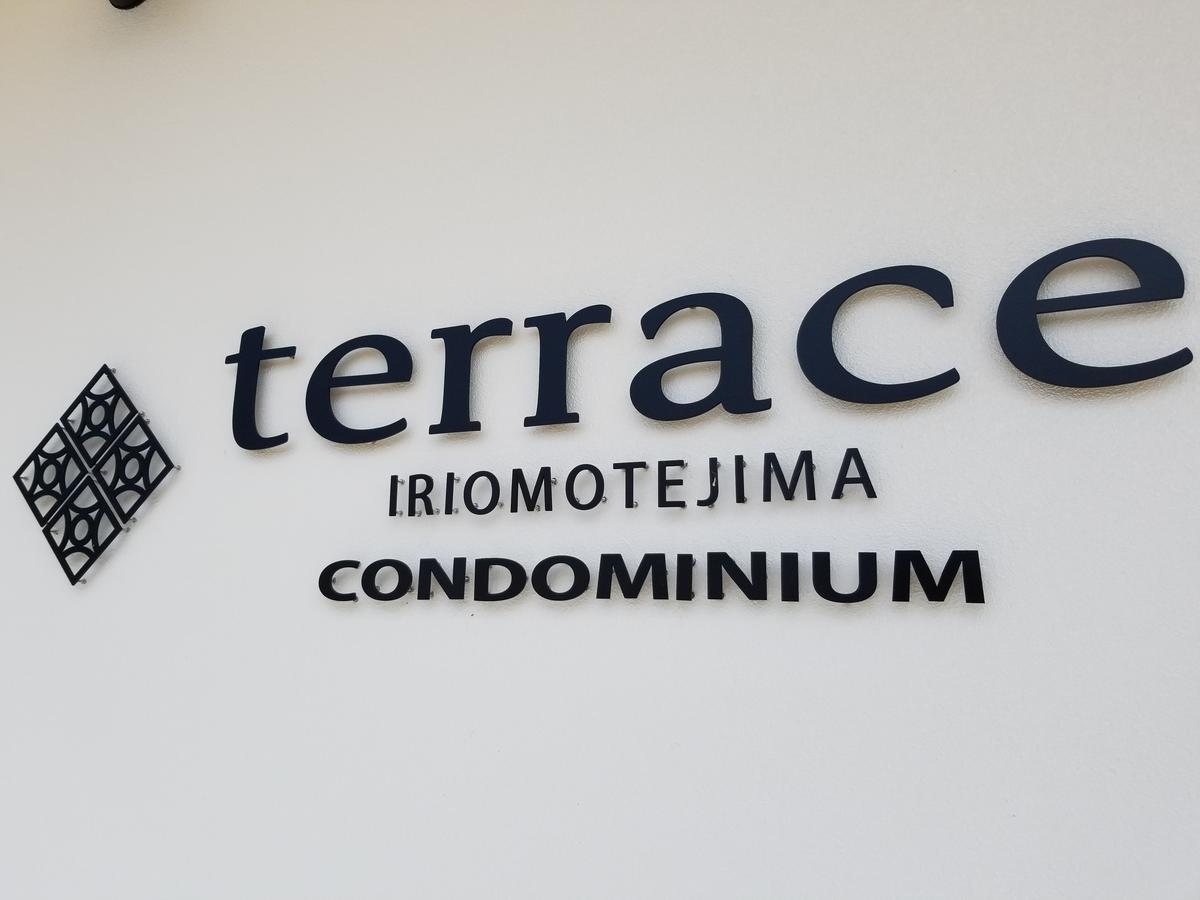Terrace Iriomotejima Condominium Urauchi Exterior foto